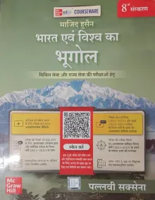 Courseware On Bharat Evam Vishwa Ka Bhugol 8th Edition