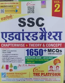 SSC ADVANCED MATHS (2022)- VOL-2 (1650)