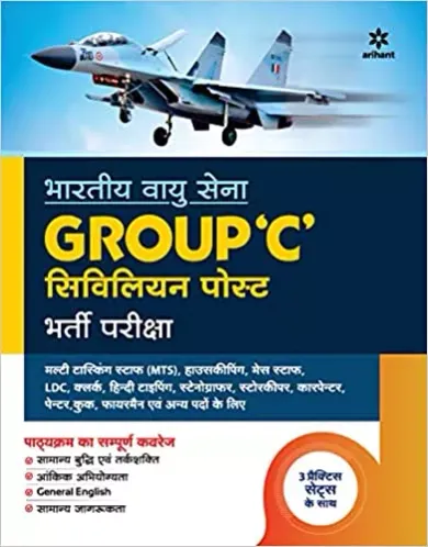 Bhartiya Vayu Sena Group C Civilian Posts Bharti Pariksha Paperback – 12 January 2022