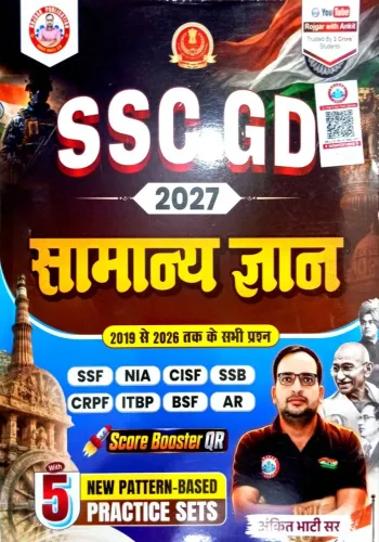 Ssc Gd Samanya Gyan 2027