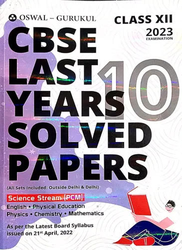 Oswal - Gurukul Science Stream (PCM) Last Years 10 Solved Papers for CBSE Class 12 Exam 2023 - Yearwise Board Solutions (Physics, Chemistry, Maths, English, & Phy. Edu (All Sets Delhi & Outside) 