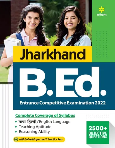 Jharkhand B.Ed Entrance Competitive Exam 2022