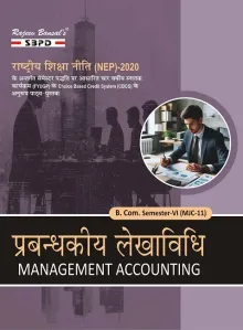 प्रबंधकीय लेखाविधि Management Accounting B. Com. 6th Semester (BCAF/MJC-11) According to NEP