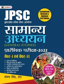 JPSC GENERAL STUDIES PRELIMS EXAM GUIDE – SANJAY SINGH,IPS (HINDI) 