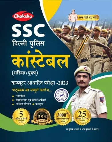 Ssc Delhi Pollice Constable {mahila / Purush}-2023