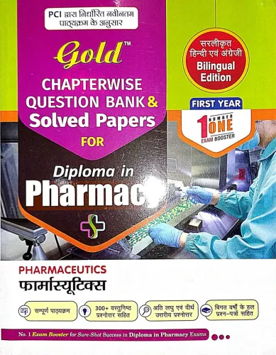 Diploma In Pharmacy Pharmaceutics C.w.q.b Sp 1st Year Hindi Latest Edition 2024