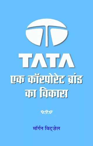 Tata : Ek Carporate Brand Ka Vikas