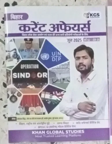 Bihar Current Affairs June 2025