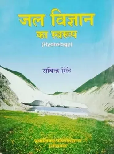 JAL VIGYAN KA SWAROOP (Hindi)