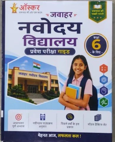Oscar Jwahar Navodaya Vidyalaya Pravesh Pariksha-6 (2026)