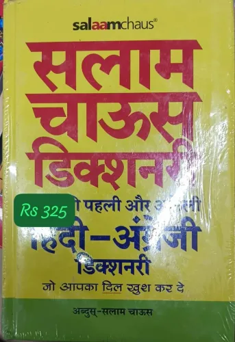 Dictionary Hindi-english