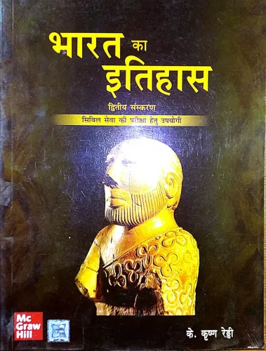 Bharat Ka Itihas Civil Seva Ki Pariksha Ke Liye.2nd Ed