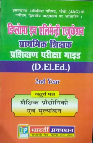 D.el.ed 2nd Year Paper-4