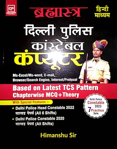 Brahmastra Delhi Police Constable Computer(H)