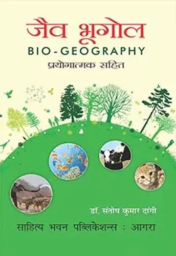 Jaiv Bhugol जैव भूगोल (Bio – Geography) B.A. Semester III 