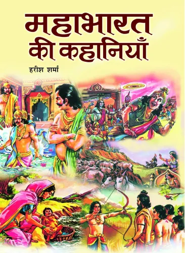 Mahabharat Ki Kahaniyan