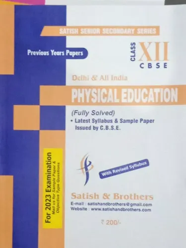 Previous Year Papers Physical Education Class-12