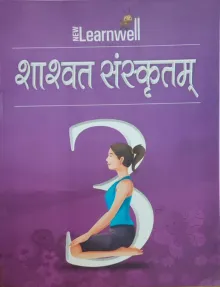 Sashwat Sanskritam Class - 3