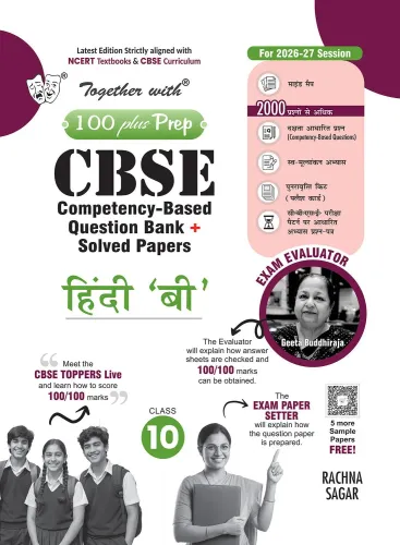 Together with 100 Plus Prep CBSE Question Bank for Class 10 Hindi B 2026-27 | Includes Solved Board Examination Paper 2026, PYQs & Practice Papers | Reference Book for 2027 Board Exams (CBSE)