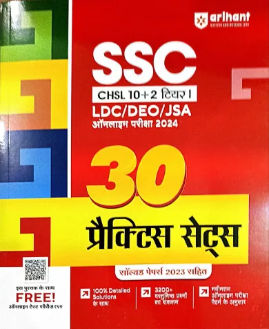 Ssc Chsl 10+2 Tier Online Exam (30 Practice Sets) (H)