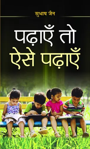 Padhayen To Aise Padhayen