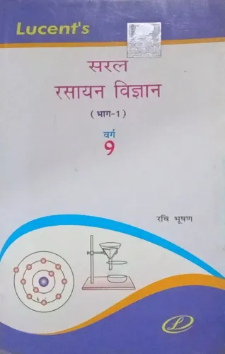 Saral Rashyan Vigyan 9