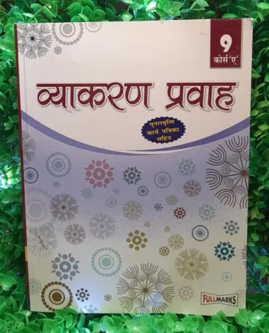 Vyakaran Pravah Course A Class 9 Cbse  - Hindi