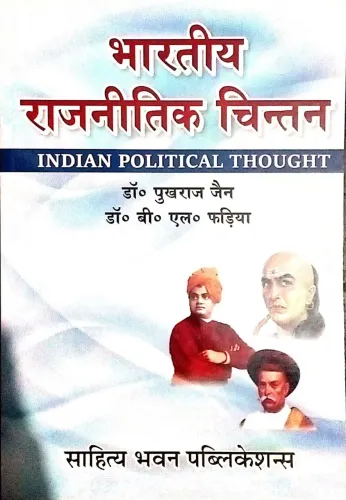 Bharatiya Rajnitik Chintan (B.A Sem.-6) Hindi Latest Edition 2024