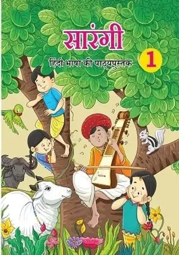 Sarangi Hindi Bhasha Ki Pathyapustak for Class 1 (New Hindi Textbook by NCERT for Class 1 in place of Rimjhim)