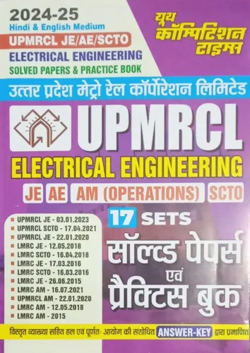 UPMRCL Electrical Engineering 17 Sets Solve Evam Prec. Latest Edition 2024