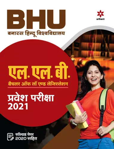 BHU Banaras Hindu Vishwavidyalaya L.L.B Bachelor of Law & Legislation Parvesh Pariksha 2021