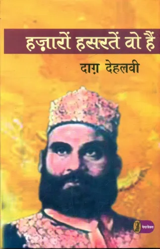 Hazaron Hasaraten Wo Hain