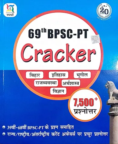 BPSC Pt Cracker 7500+ 69th