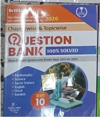 Brilliant Examination Guide Chapterwise & Topicwise Class-10 {2026}-h
