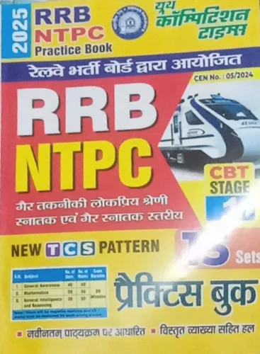 RRB NTPC (Stage 1) 15 Practice Book