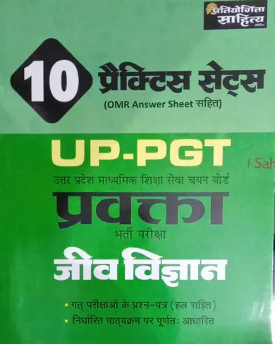 Up Pgt Pravakta Jeev Vigyan 10 Practice