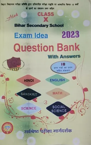 Bihar Secondary School Question Bank Class 10 (2023)