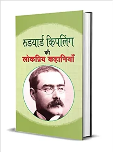 Rudyard Kipling ki Lokpriya Kahaniyan