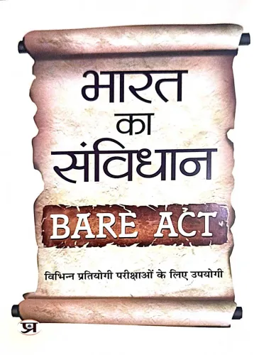 Bharat Ka Sanvidhan {bare Act}