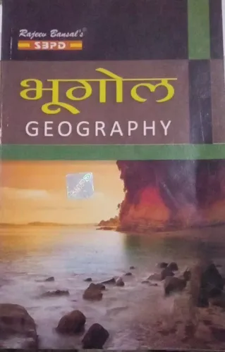 Bhugol (Sem-2) Geography