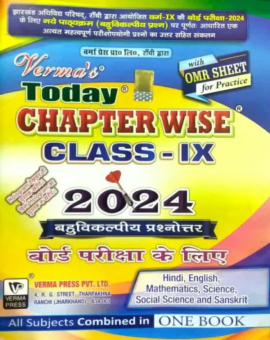 Verma Today Chapter Wise Class-9 (2024)