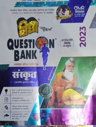 QUESTION BANK SANSKRIT CLASS - 10 (2023)