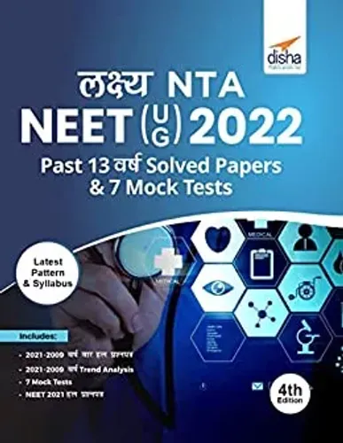 Lakshya NTA NEET (UG) 2022 - Past 13 Varsh Solved Papers & 7 Mock Tests 4th Edition