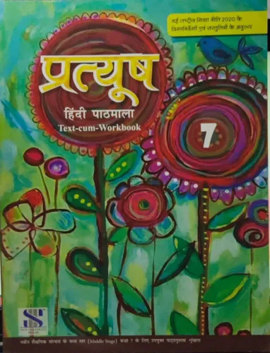 Pratyush Hindi Pathmala for Class 7