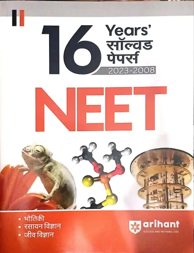16 Years Solved Papers Neet (H)
