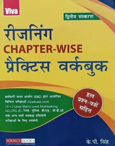 Viva Reasoning Chapter-Wise Practice Workbook With Solved Paper  (Paperback, Hindi, K. P. Singh)