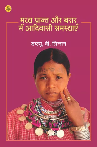 Madhya Prant Aur Barar Mein Adivasi Samsyayen