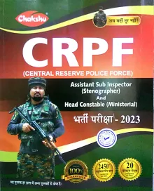 CRPF Assistant Sub Inspector (stenographer)-2023