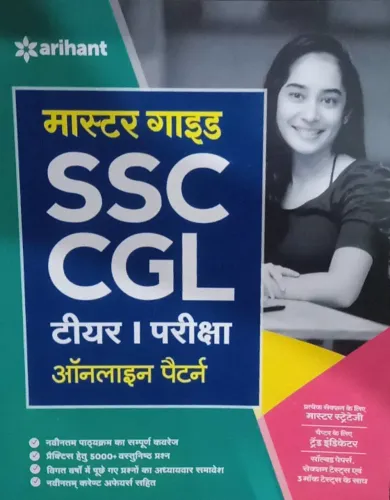 Ssc Cgl Tier-1 Exam Master Guide(h)