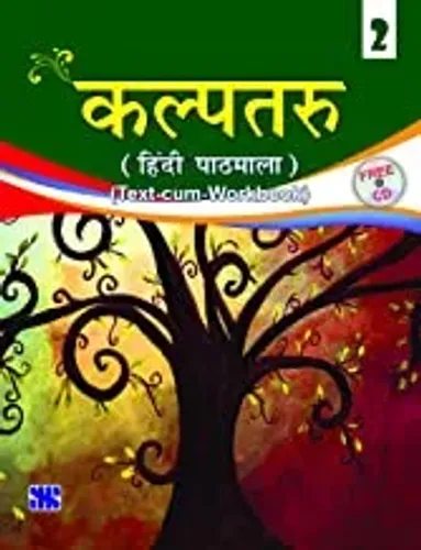 Kalptaru (Textbook Cum Workbook) - 2